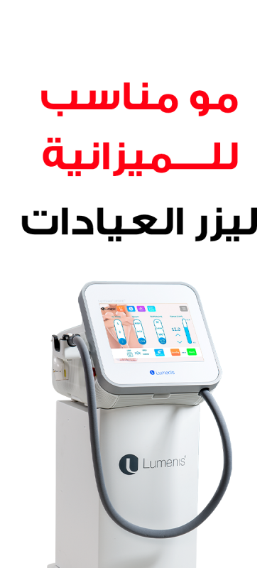 سيلك آند سموث أفضل وارخص ليزر منزلي