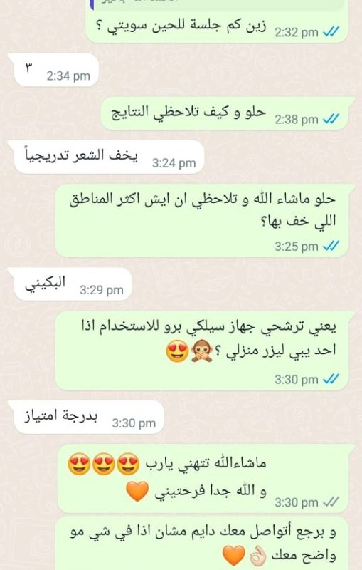 عميلة سيلك برو