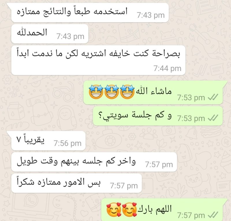 عميلة سيلك برو