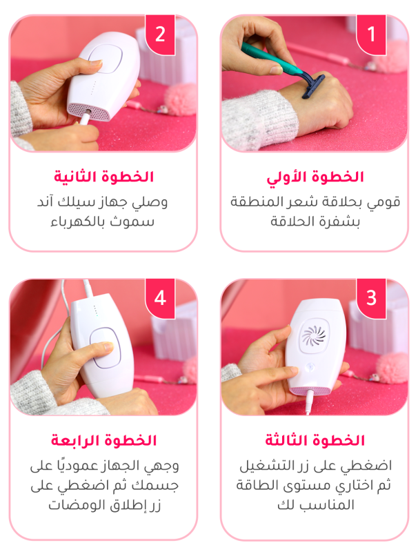 أفضل جهاز ليزر منزلي